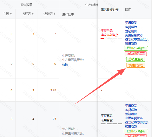 功能入口示意图