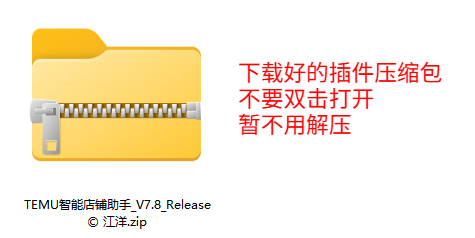 下载插件示意图