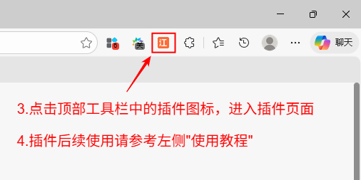 进入插件示意图